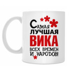 Кружка 330 мл