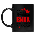 Кружка цветная UV-DTF