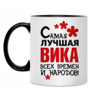 Кружка двухцветная