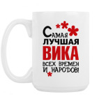 Кружка 420 мл