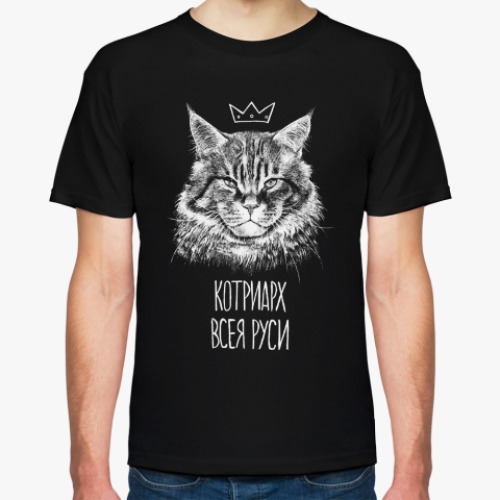 Футболка с принтом Котриарх Всея Руси