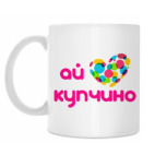 Кружка 330 мл