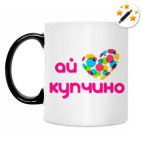 Кружка-хамелеон