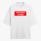 Футболка оверсайз