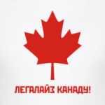 Легалайз Канаду!