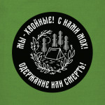 Мы - хвойные! С нами мох!