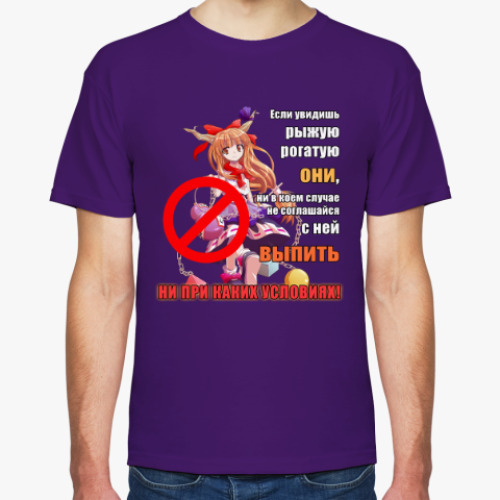 Футболка с принтом Суйка Ибуки и слоган из «Теории мироустройства»