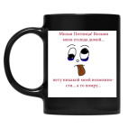 Кружка цветная UV-DTF