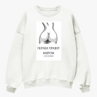 Свитшот оверсайз