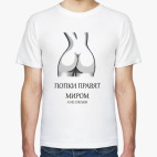 Мужская футболка