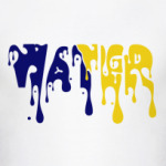 'Water' Стекающая надпись