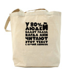 Холщовая сумка