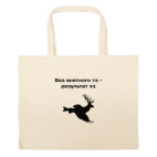 Большая сумка шоппер