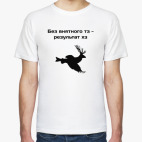 Мужская футболка