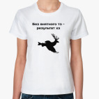 Женская футболка