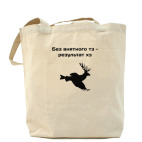 Холщовая сумка