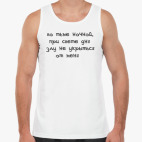 Мужская майка