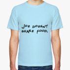 Джо не делится едой