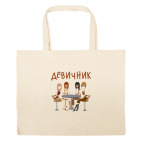 Большая сумка шоппер