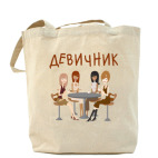 Холщовая сумка