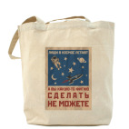 Холщовая сумка