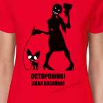 Злая хозяйка (Чихуахуа)