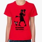 Злая хозяйка (Чихуахуа)