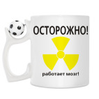 Кружка с футбольным мячиком