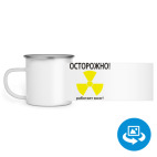 Кружка металлическая белая (круговая запечатка)