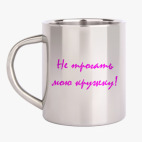 Кружка металлическая