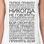 Бойцовский клуб