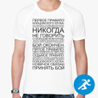 Мужская спортивная футболка