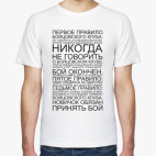 Мужская футболка