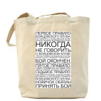 Холщовая сумка