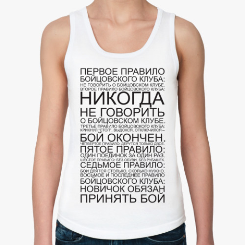 Женская майка с принтом Бойцовский клуб