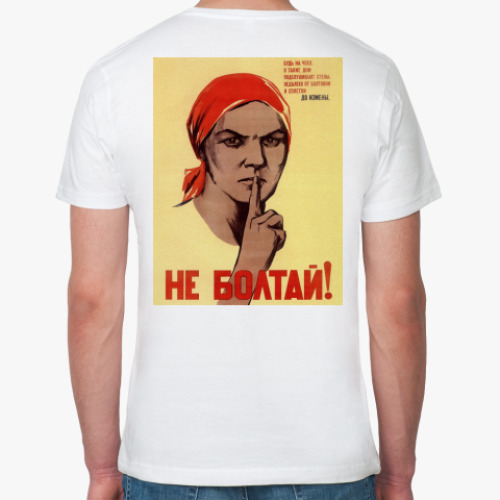 Футболка из органик-хлопка с принтом Советский плакат