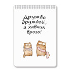 'Голодные коты'