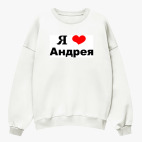 Свитшот оверсайз