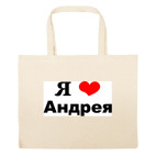 Большая сумка шоппер