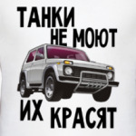 Танки