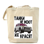 Холщовая сумка