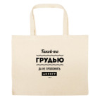 Большая сумка шоппер