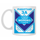 Кружка 330 мл