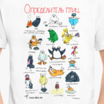 Определитель птиц