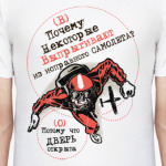 сумасшедший скайдайвер