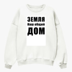 Свитшот оверсайз