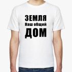 Мужская футболка