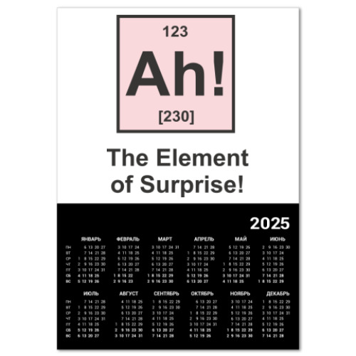 Календарь с принтом Ah!