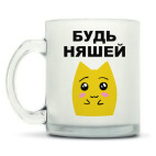 Кружка матовая