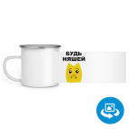 Кружка металлическая белая (круговая запечатка)